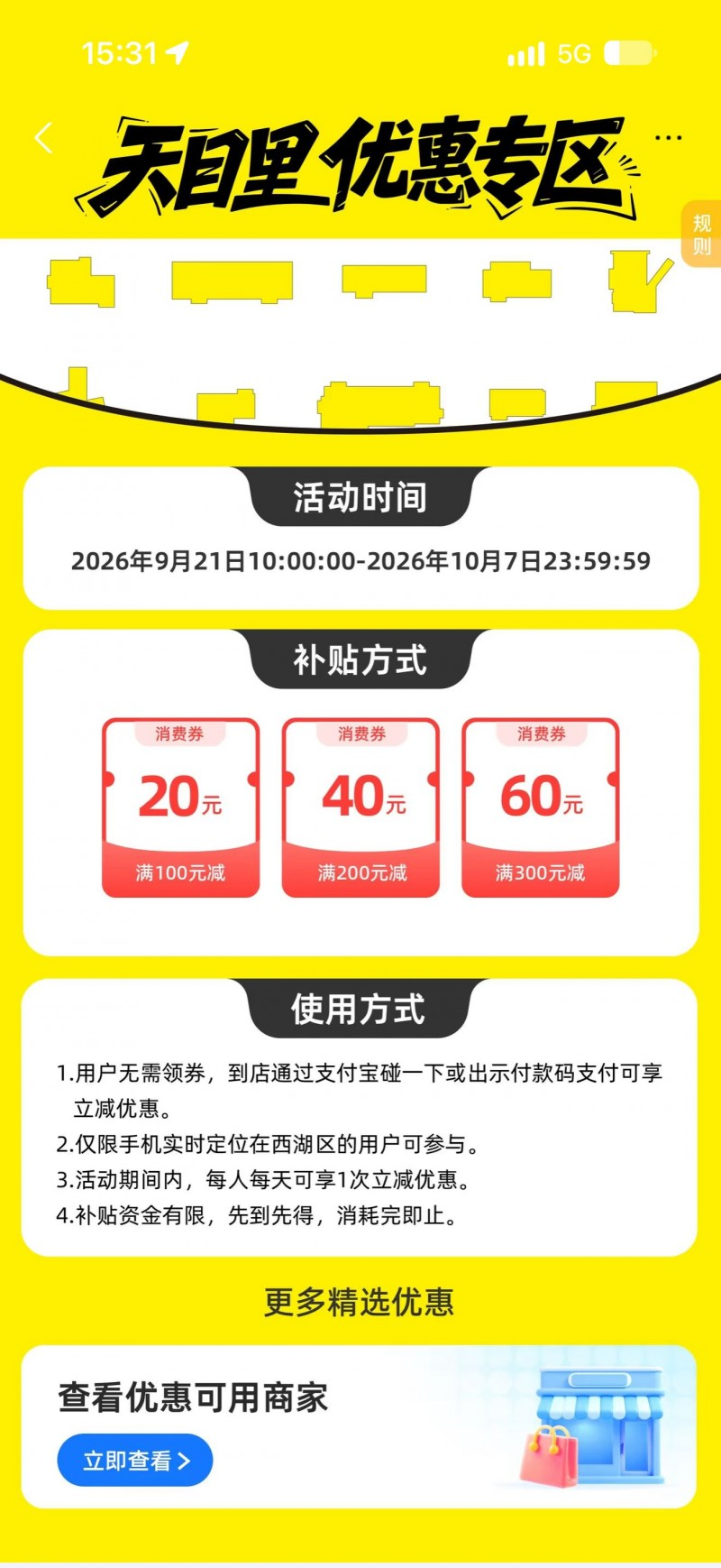 配图3